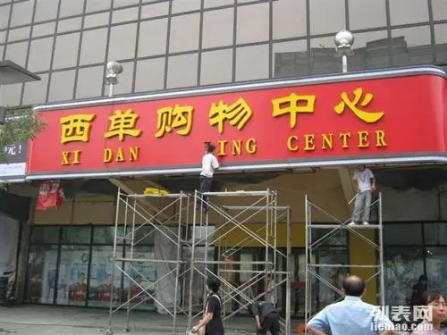 四川芒果app在线观看广告在门头招牌芒果zt5app下载免费观看过程中需要注意什么？